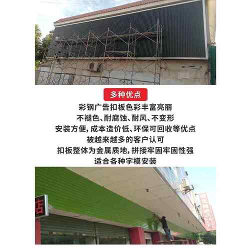 彩钢扣板条门头广告牌户外店面底板材料招牌制作龙骨c84彩钢扣板