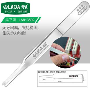 高档子老a 不锈钢尖嘴弯头镊子细尖头镊子电具维修工美甲镊燕子窝