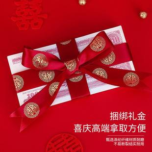 结婚用的红丝带缎带喜字彩条喜庆婚车装饰婚礼被子捆绑带双囍布条