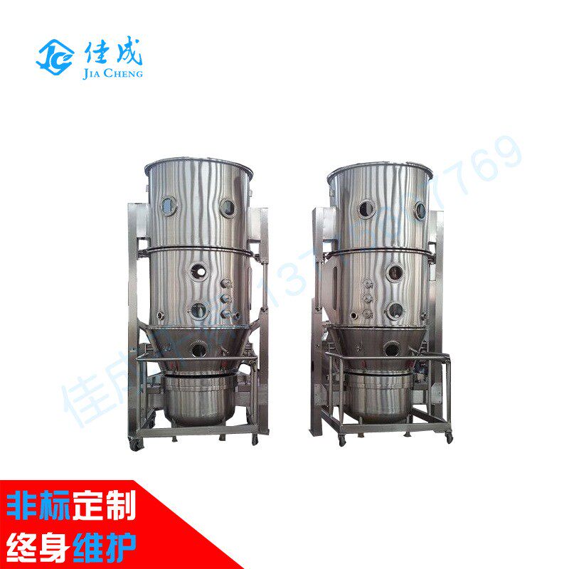 小型沸腾制粒机实验室湿法混合制粒机中药制丸机混合干燥设备