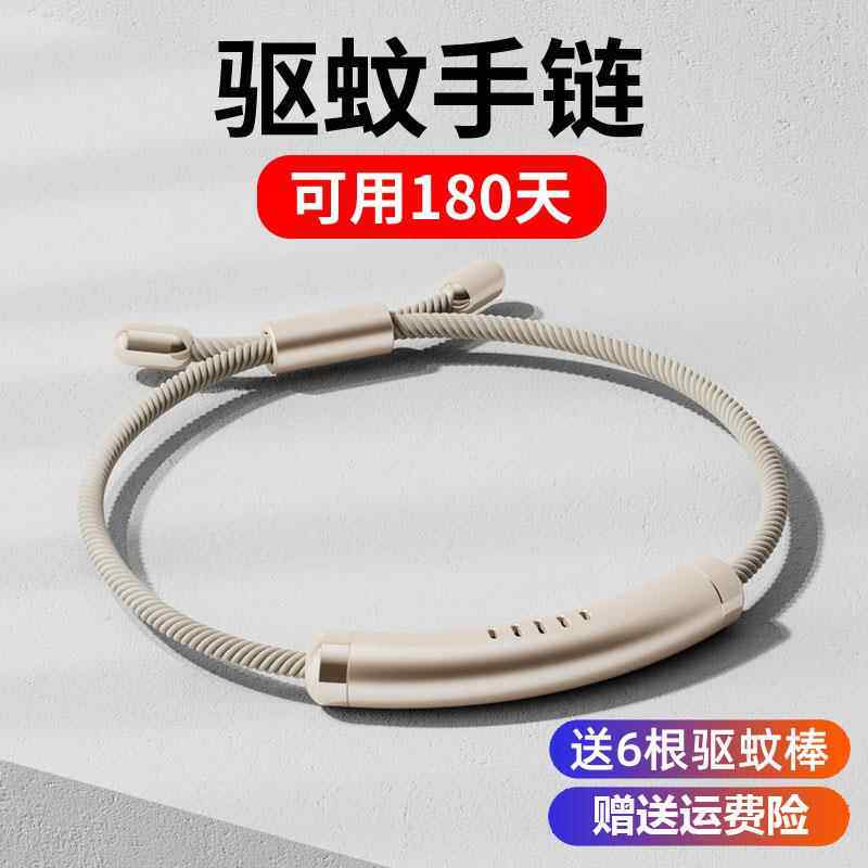 驱蚊防蚊虫手环成人随身情侣款2026新款驱蚊器大人专用脚环
