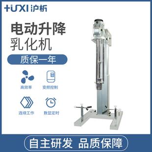 沪析均质机HR速-品75切0/1500DHR-1500DRH工业食化妆品电动高剪乳