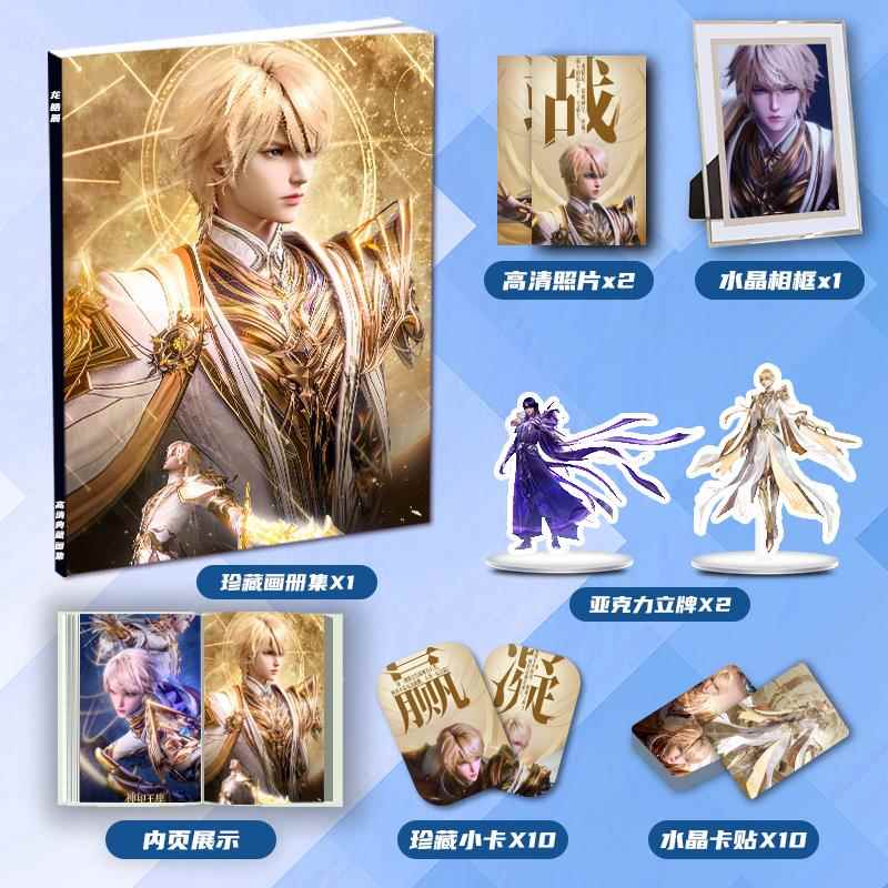 神印王座龙皓晨个人周边画册集二次元大礼包立牌小卡相框卡贴照片