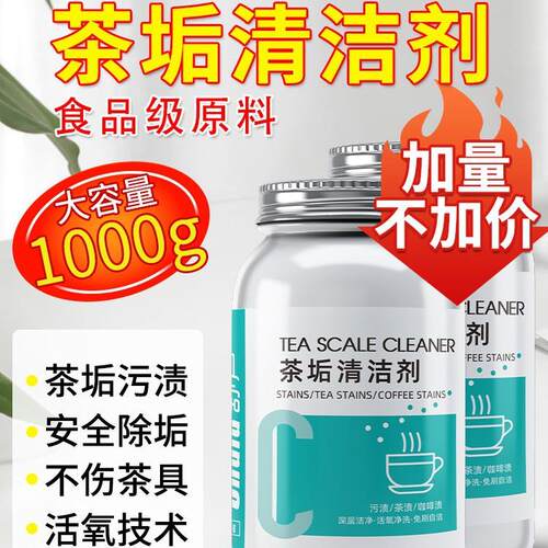 Food-grade Citric Acid Descaler - Citric Acid Descaler for R