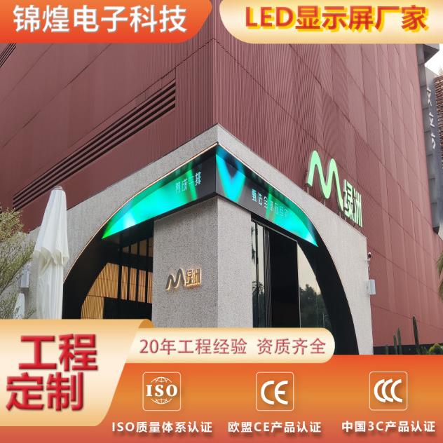 室外p全彩led显示屏舞台p2p外2.5p34p5电子广JH-HWP2.告大屏幕户