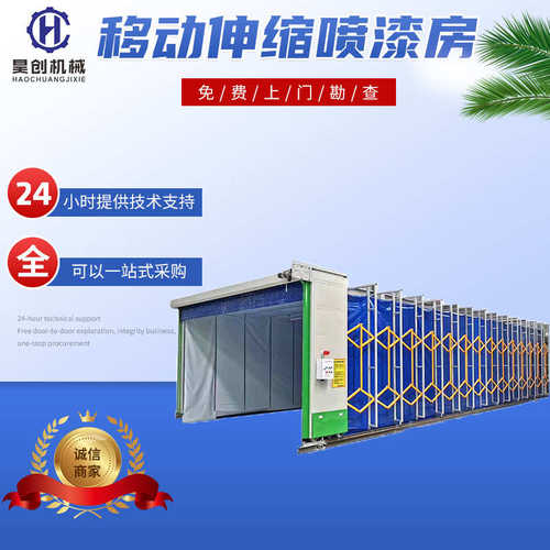 移动伸缩房大型折叠轨道式喷涂车间家具无尘打磨高温 移动伸缩房