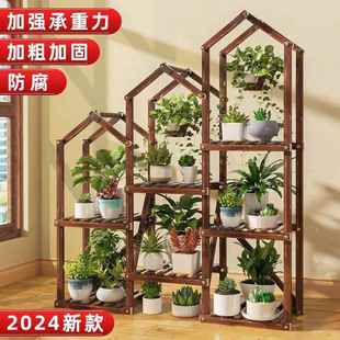 花架子花客厅落地式 多肉盆置植物架706物摆放架实木花阳台202架5