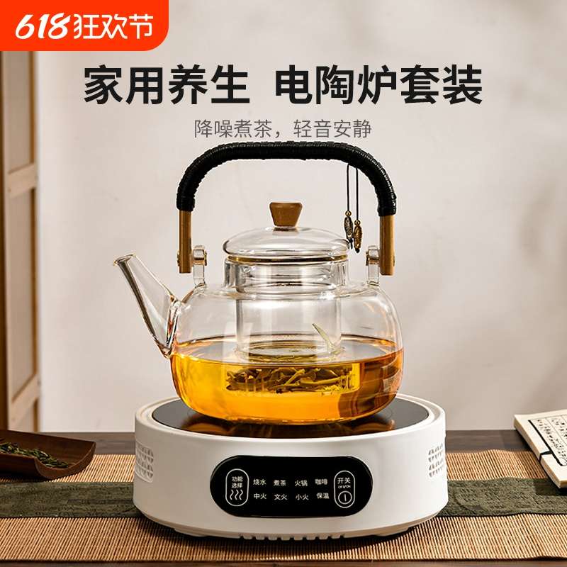 玻璃煮茶壶耐高温花茶壶大容量蒸煮电陶炉泡茶家用茶具烧水壶套装