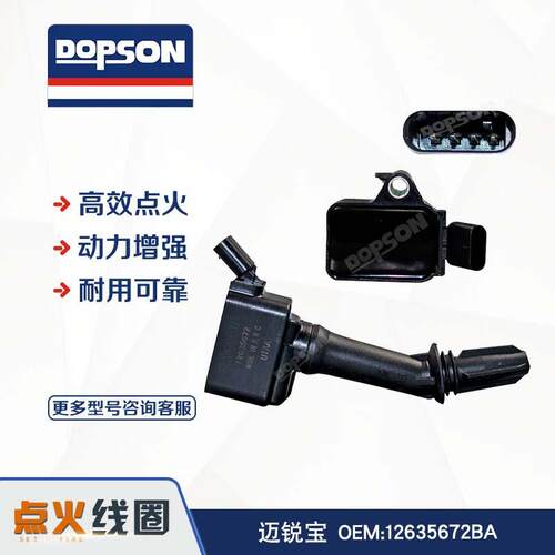 12635672BA 12670053 12697989 12698064 25203537高品质点火线圈