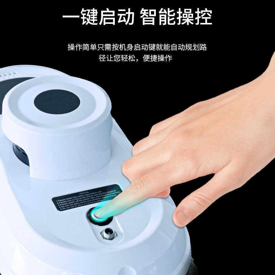 智能擦玻璃机器人 Clean robot全自动电动遥控清洁窗户机