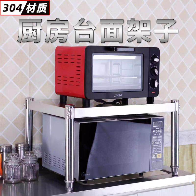 304不锈钢单层电磁炉微波炉置物架厨房台面收纳层架子一层加厚
