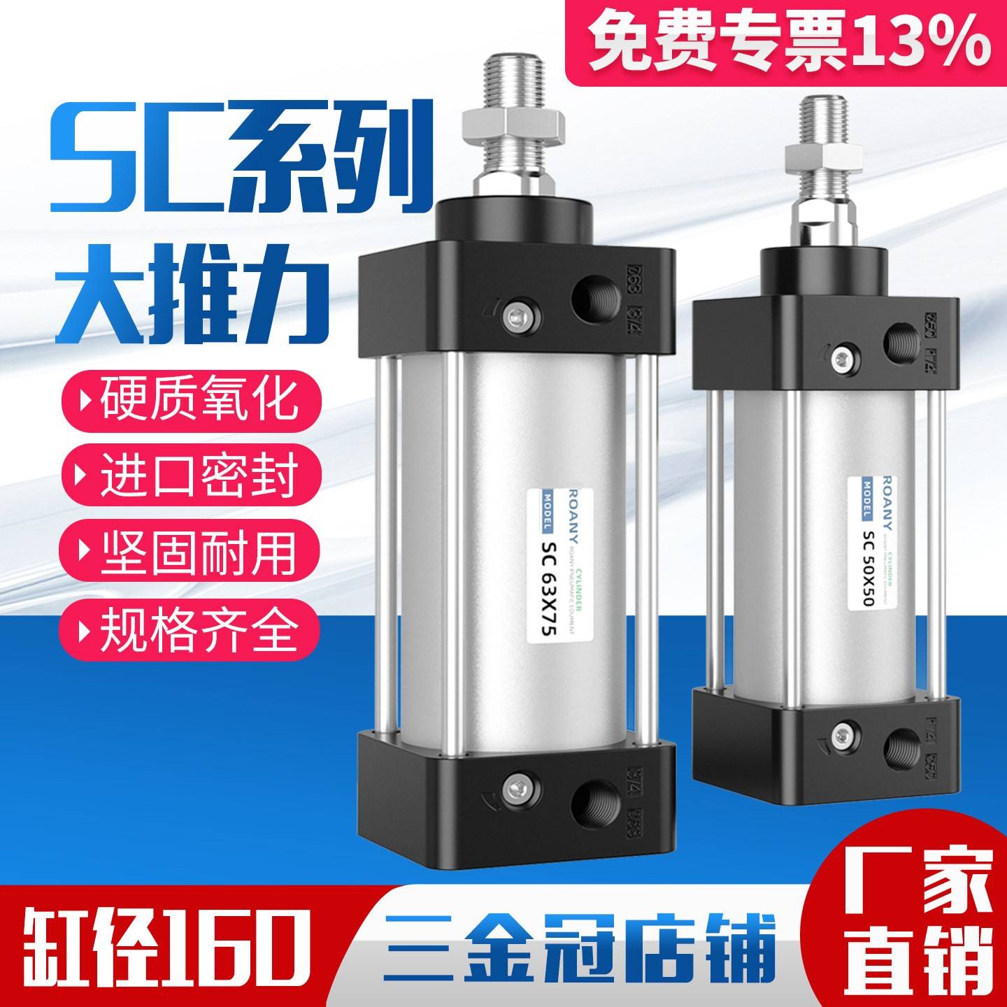 标准气缸SC系列大推力气缸缸径160行程全25/50/75/100/125可定制
