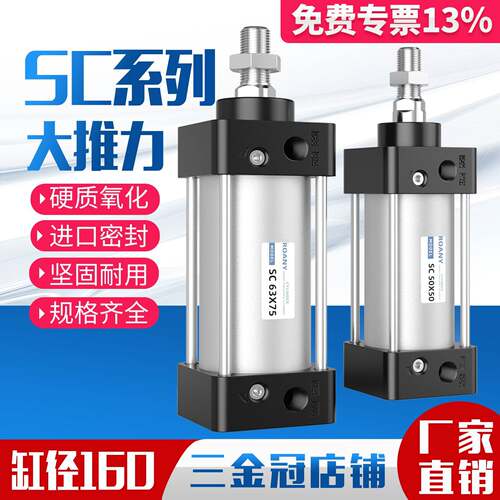 标准气缸SC系列大推力气缸缸径160行程全25/50/75/100/125可个性