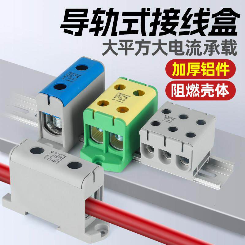 铝线快速接头接线端子排多进多出导线连接器零线大电流接线分线盒 - 实物图
