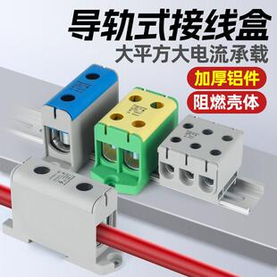 铝线快速接头接线端子排多进多出导线连接器零线大电流接线分线盒