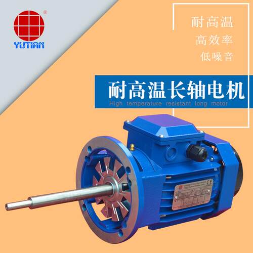 烘干箱专用马达YE290L-4雨田1.5KW高低温长轴电机380V三相马达
