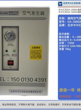 中兴汇利GA-2000A,5000A低噪音空气泵实验室空气发生器气相色谱用