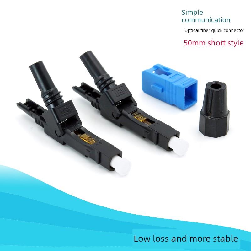 FTTH 预埋式SC-D冷接子 光纤冷接子 冷接头 皮线光纤快速连接器