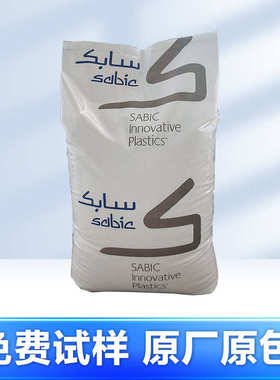 尼龙PA66沙伯基础VCF2020/VF1004HS超韧耐寒耐低温增韧改性材料