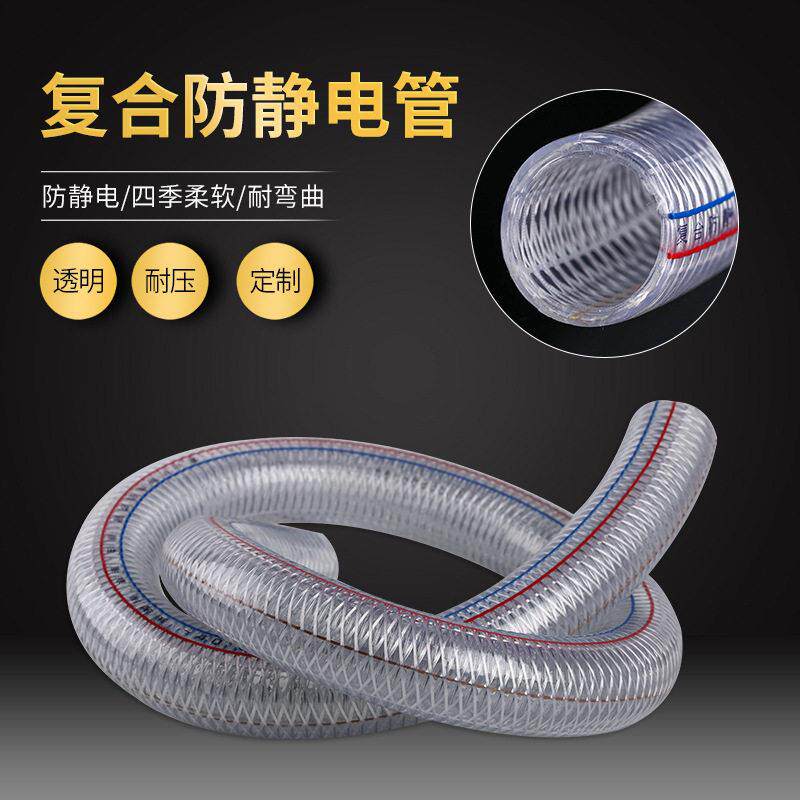 钢丝纤维复合强软管防静电耐正负压压力复合防静电软管25mm