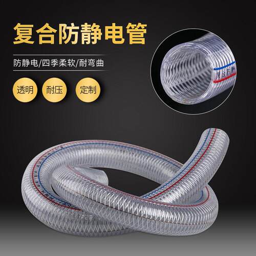 钢丝纤维复合强软管防静电耐正负压压力复合防静电软管25mm