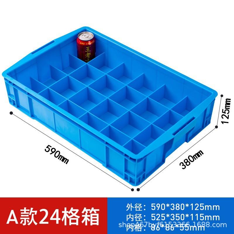 加厚A款24格螺丝塑料收纳盒分隔归类格子箱五金零件周转盒子