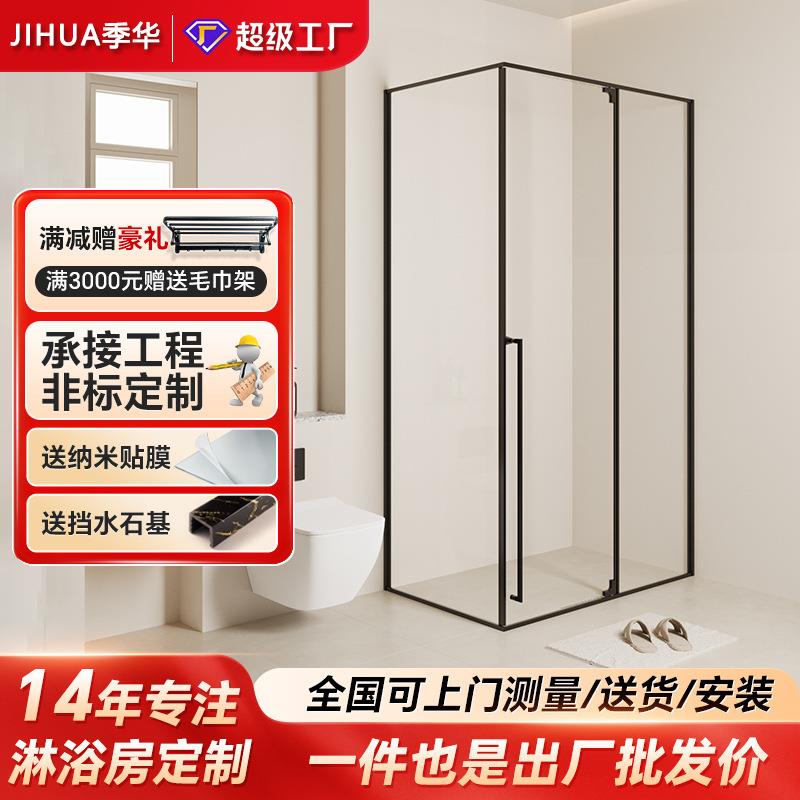 极简方形淋浴房卫生间L型平开门玻璃隔断浴室干湿分离浴屏厂家