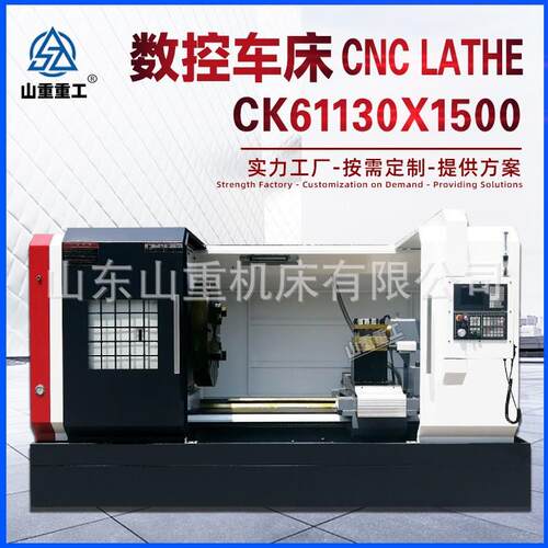 CK61130X1500高精度大型卧式金属车削车床61130数控车床数控车床