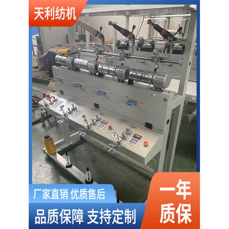 单锭单控断纱自停高速倒毛机倒纱机厂家直销