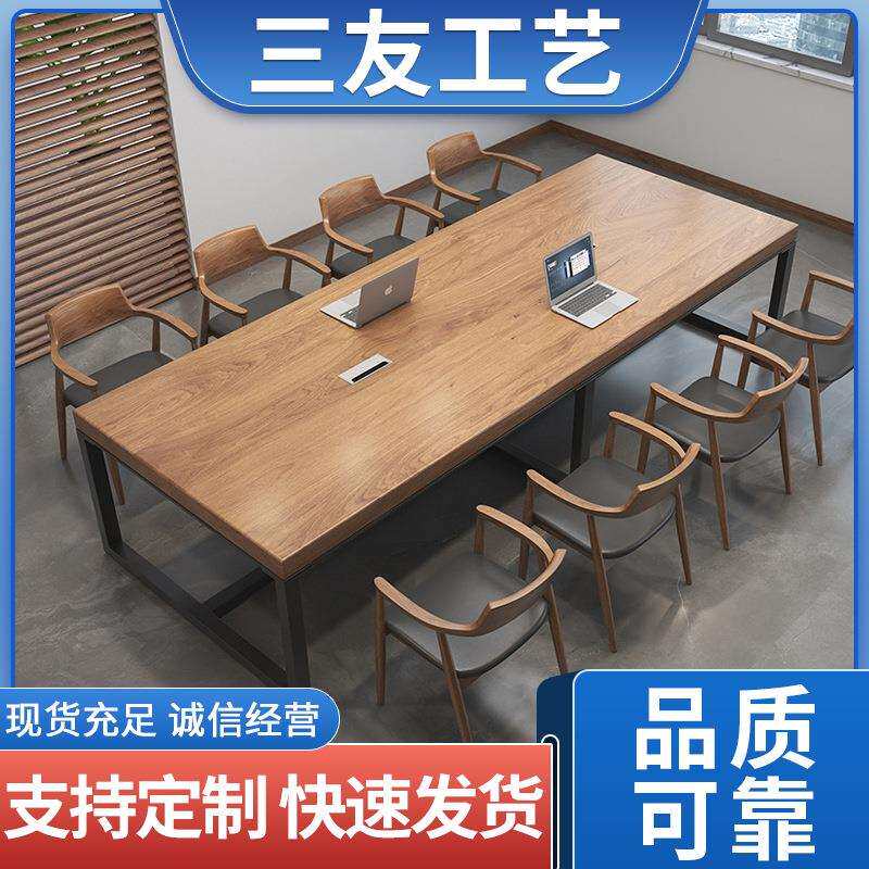 现代简约铁艺实木办公桌商用办公室开会会议桌工位桌长方形电脑桌