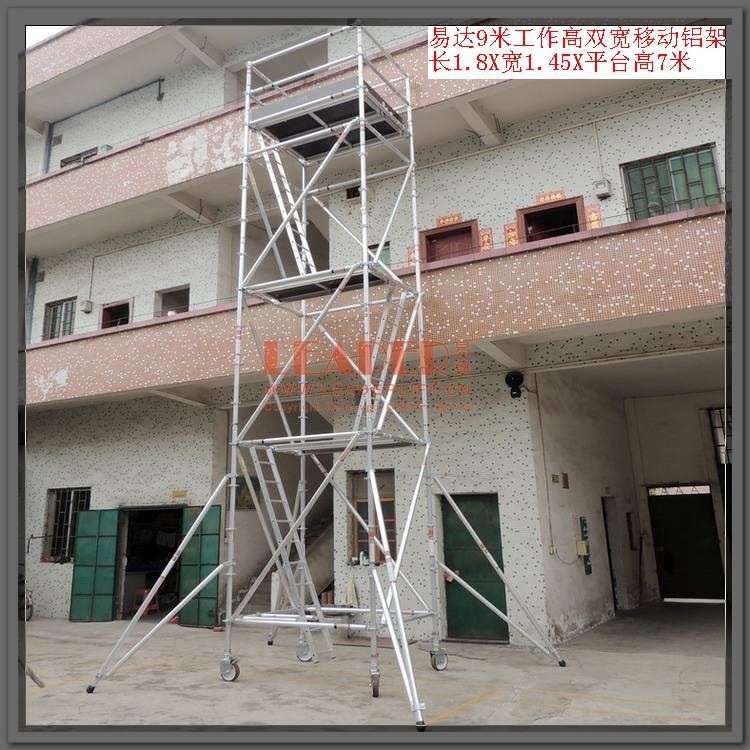 国内销售单塔式铝合金脚手架 9m工作移动铝架 搭拆简捷 牢固实用