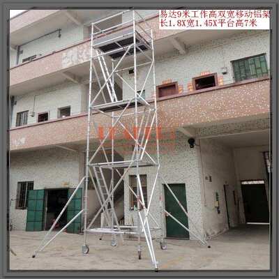 国内销售单塔式铝合金脚手架 9m工作移动铝架 搭拆简捷 牢固实用