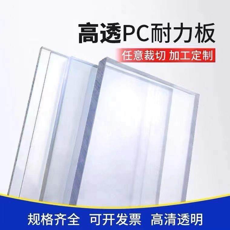 PC耐力板加厚阳光板透明雨棚材料车库棚车棚专用屋顶板材抗冲击,基础建材,PC耐力板/阳光板,淘宝优惠券,粉丝福利购,淘宝优惠卷