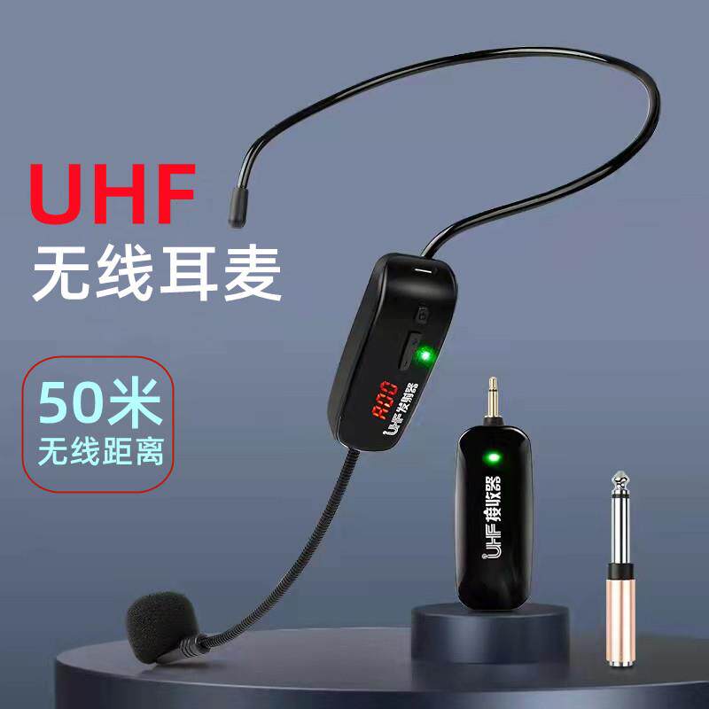 UHF头戴式无线耳麦小蜜蜂扩音器教学户外舞台演出用话筒麦克风咪