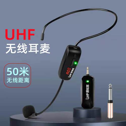 UHF头戴式无线耳麦小蜜蜂扩音器教学户外舞台演出用话筒麦克风咪