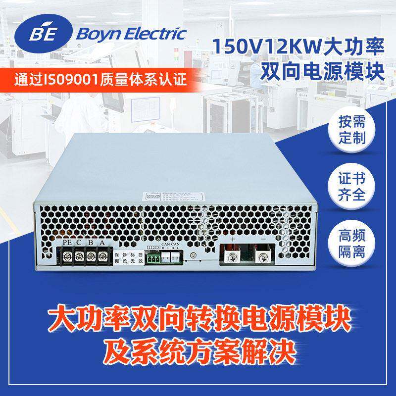 光储充一体化充电站大功率双向电源燃料电池系统功率转换双向电源