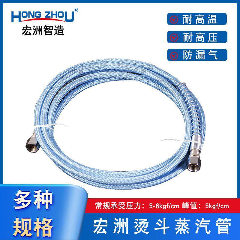 宏洲3米5米加粗软蓝色高压管蒸汽管全蒸汽熨斗进出气管锅炉烫斗