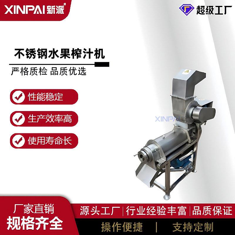 小型工业果蔬螺旋榨汁机油麦菜破碎榨汁机水果蔬菜打汁机厂家