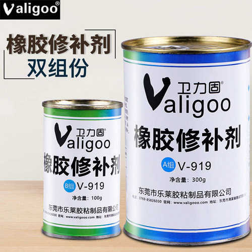 卫力固919橡胶修补剂专用胶水强力传送带轮胎输送带粘接剂皮带胶