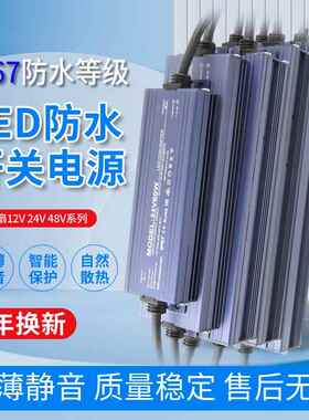 220转12v24V 防水led专用ip67电源灯带变压器直流10w20w400w超薄