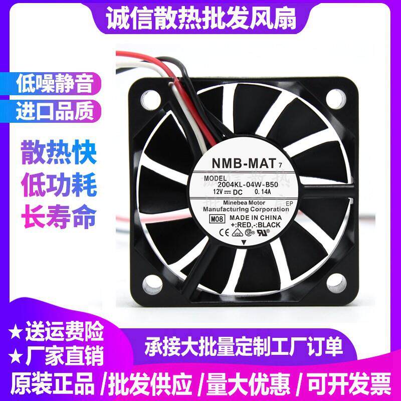 美蓓亚NMB 5010 5CM  2004KL-04W-B59安川驱动器12V24伏 散热风扇