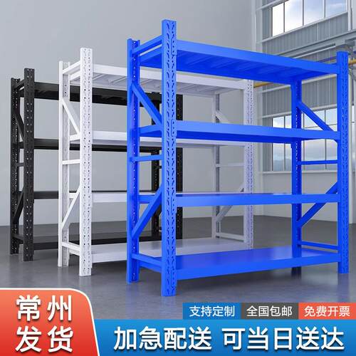 常州货架轻中重型仓储仓库库房加厚多层置物架服装快递家用铁架子
