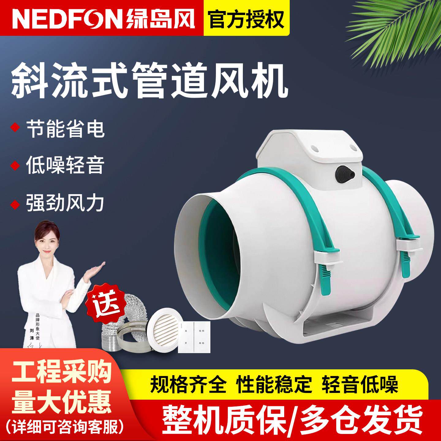 绿岛风斜流式管道排风机轴流增压工业强力低静音6寸排风机排气扇