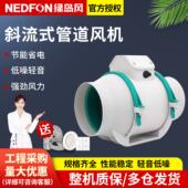 绿岛风斜流式 管道排风机轴流增压工业强力低静音6寸排风机排气扇