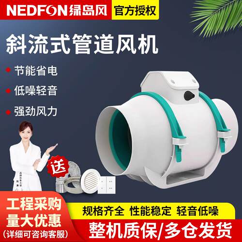 绿岛风斜流式管道排风机轴流增压工业强力低静音6寸排风机排气扇