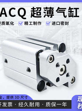薄型带导杆气缸TACQ12/16/20/25/32/40/50/63X5X10X15X60X80X100S