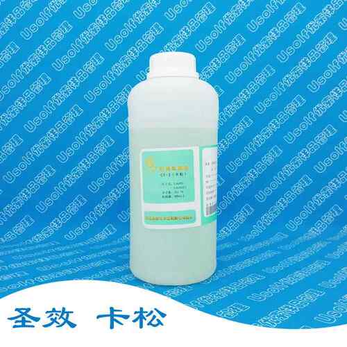 圣效 凯松 卡松 异噻唑啉酮 CY-1 1kg/瓶