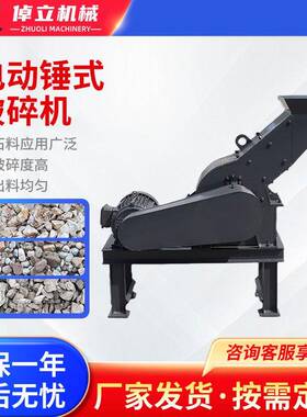 小型锤式破碎机建筑垃圾废料花岗岩鹅卵石混凝土块可移动碎石机