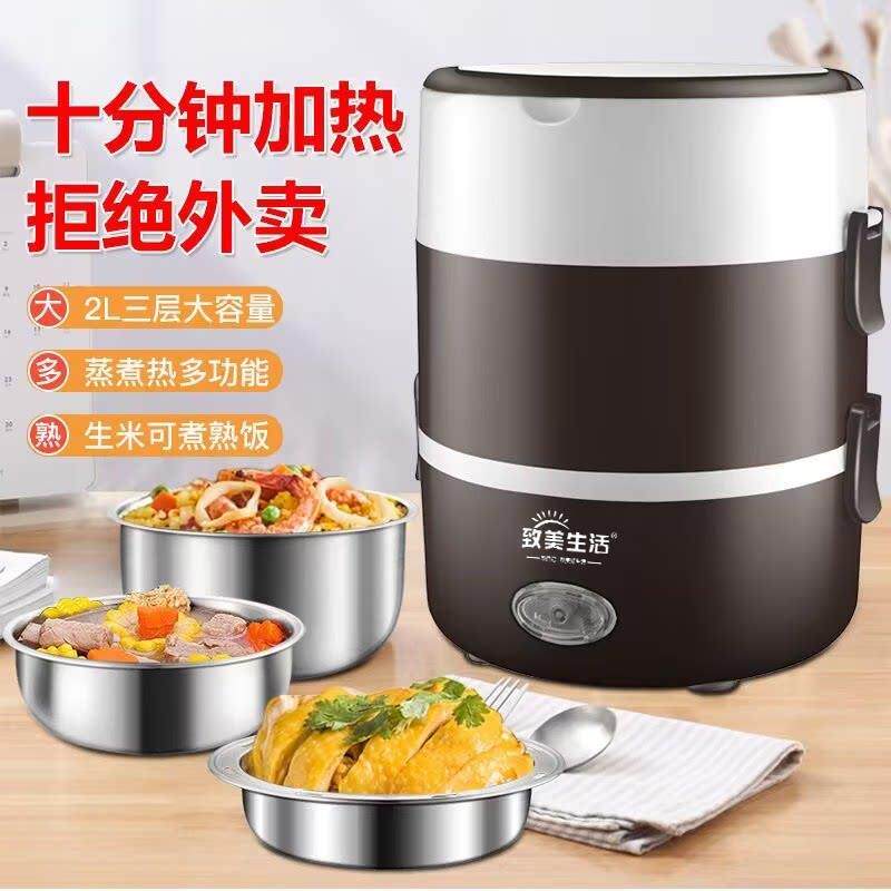 插电加热保温饭盒电热饭盒上班族蒸饭神器可自热自动蒸煮饭盒