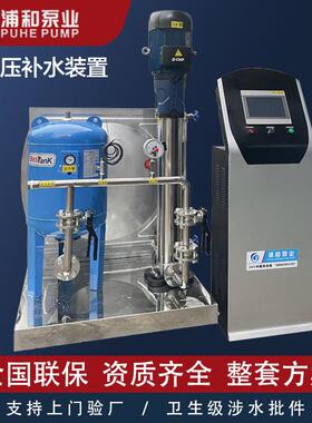 全定压补水装置自动供水设备隔膜式压力罐气压系统智能恒压供水